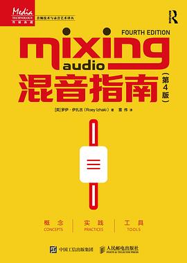 混音指南