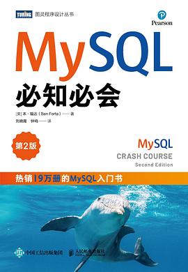 MySQL必知必会