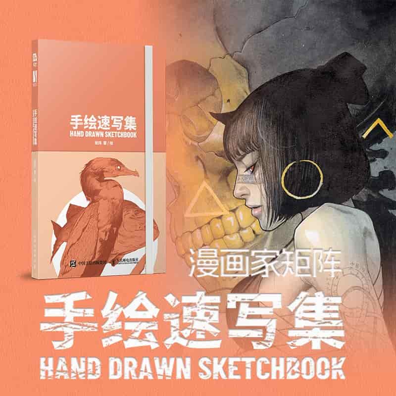 手绘速写集