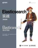 Elasticsearch实战