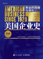 美国企业史——商业的周期与演化——how it worked