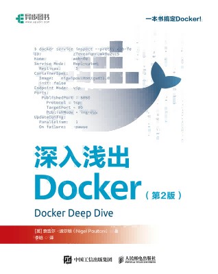 深入浅出Docker