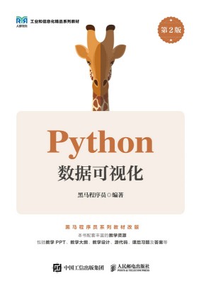 Python数据可视化