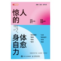 惊人的身体自愈力