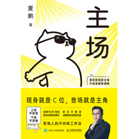 主场