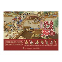 当名画遇见猫:中国名画卷