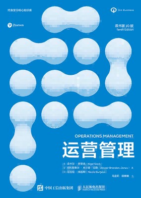 运营管理
