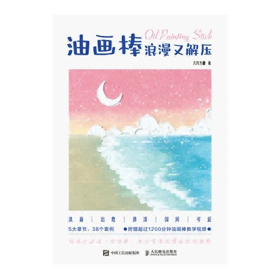 油画棒浪漫又解压