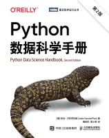 Python数据科学手册