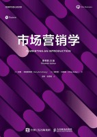 市场营销学