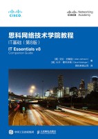 思科网络技术学院教程（第8版）:IT基础:IT essentials companion guide V8