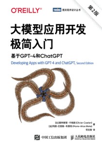 大模型应用开发极简入门——基于GPT-4和ChatGPT