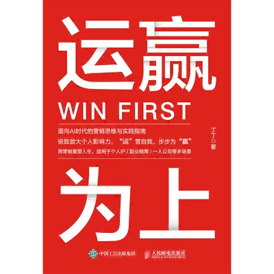 运赢为上