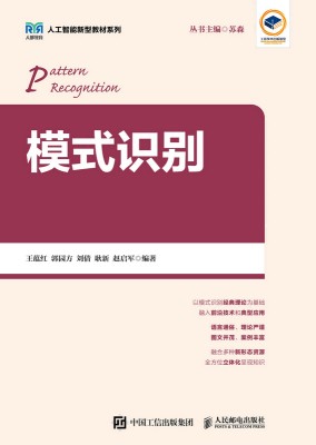 模式识别