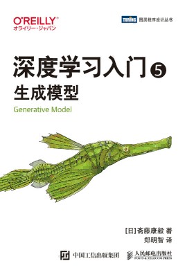 深度学习入门(5):生成模型