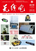 无线电合订本——69周年版(下):2024年第7期―第12期