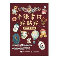 手账素材贴贴贴:治愈系厨房
