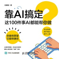 靠AI搞定