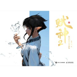 赋神——东方幻想艺术画集(2)