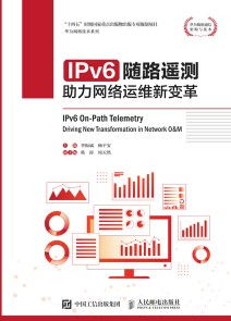 IPv6随路遥测——助力网络运维新变革——driving new transformation in network O&M