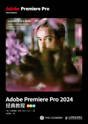 Adobe Premiere Pro 2024经典教程——彩色版