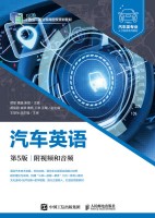 汽车英语