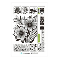 黑白装饰画灵感素材集:植物篇