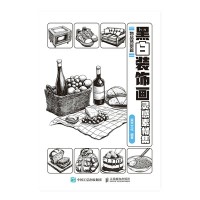 黑白装饰画灵感素材集:物品场景篇