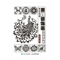 黑白装饰画灵感素材集:中国纹样篇