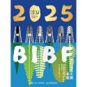 2025 BIBF国际插画大赛年鉴