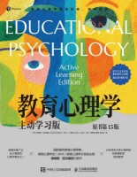 教育心理学——主动学习版——active learning edition