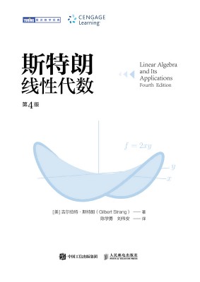 斯特朗线性代数