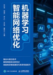 机器学习与智能网络优化