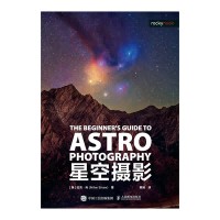星空摄影