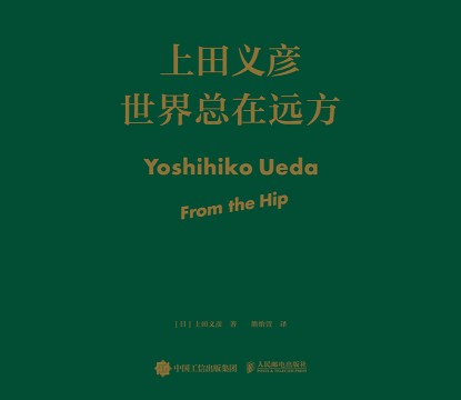 世界总在远方