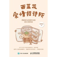 西蓝花爱情招待所