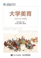 大学美育——AIGC版