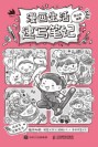 漫画生活速写笔记