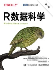 R数据科学