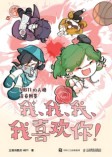 我、我、我、我喜欢你!