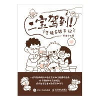 二宝驾到！生娃养娃手记