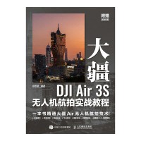 大疆DJI Air 3S无人机航拍实战教程