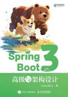 Spring Boot 3高级与架构设计