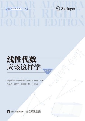 线性代数应该这样学
