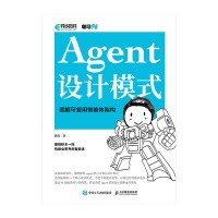Agent设计模式——图解可复用智能体架构