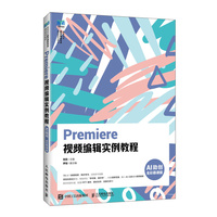 Premiere视频编辑实例教程——AI助创——全彩慕课版