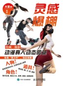 灵感爆棚——绘画·摄影动漫真人动态图鉴
