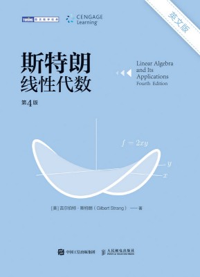 斯特朗线性代数——英文版