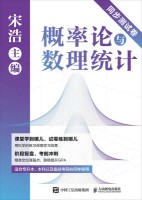概率论与数理统计同步测试卷