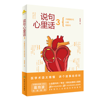 说句心里话·3